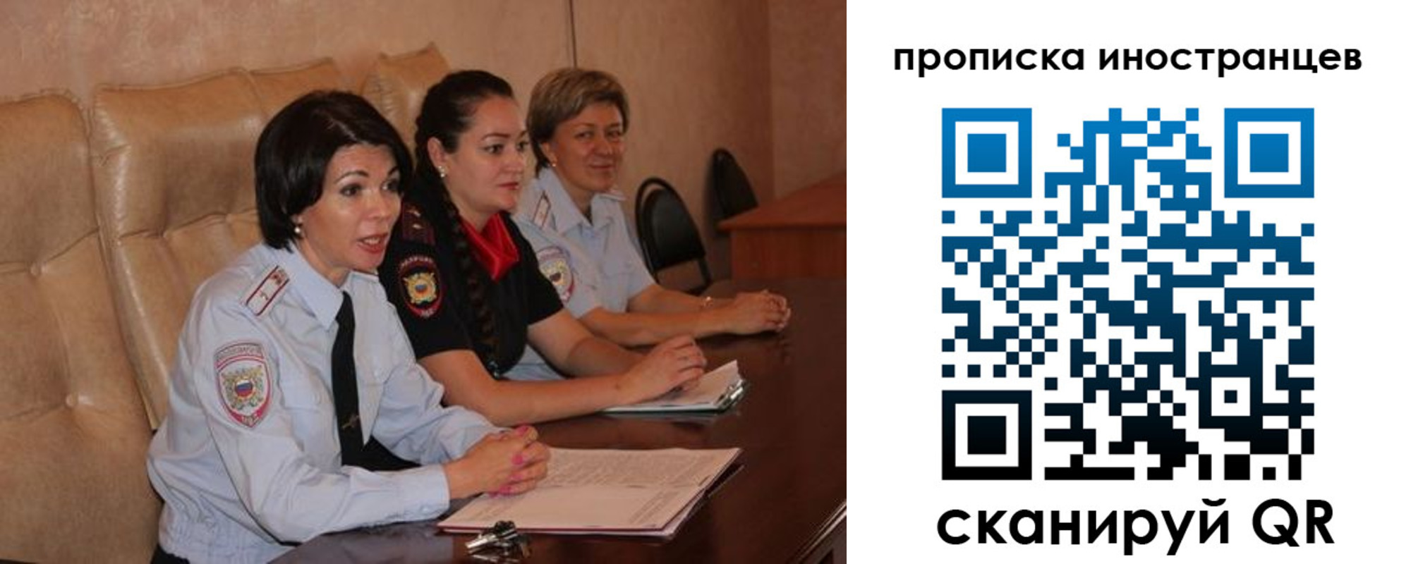 прописка для работы в Меленках