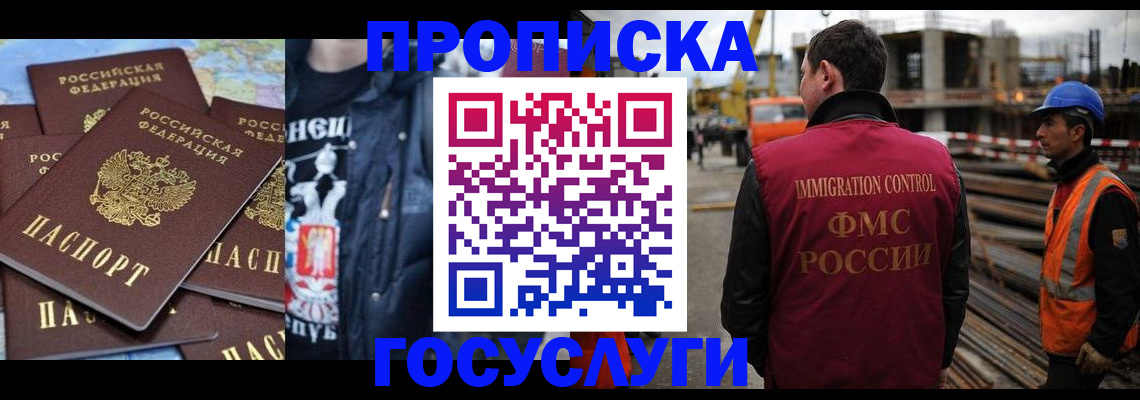 прописка от собственника в Меленках