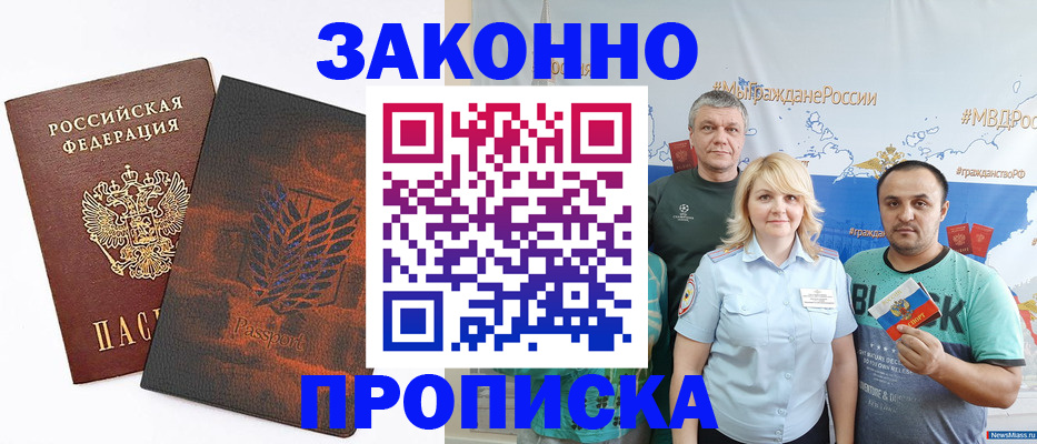 прописка иностранных граждан в Меленках