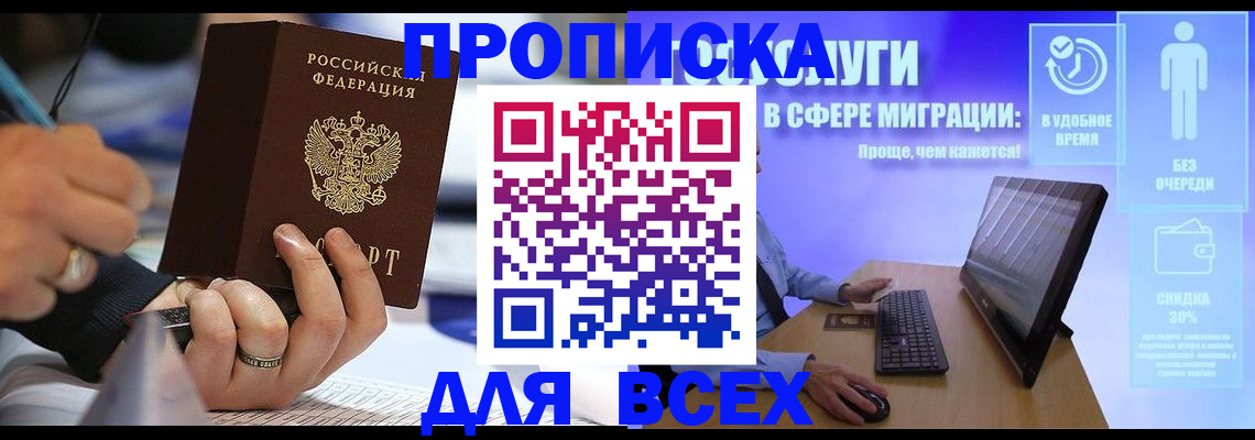 временная регистрация поиск в Меленках