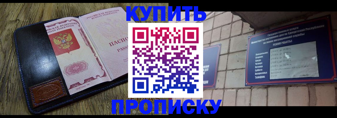 временная регистрация надежно в Меленках